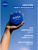 NIVEA крем д/ухода за кожей синий 75мл 80103
